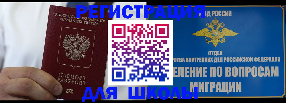 прописка штамп в Тольятти